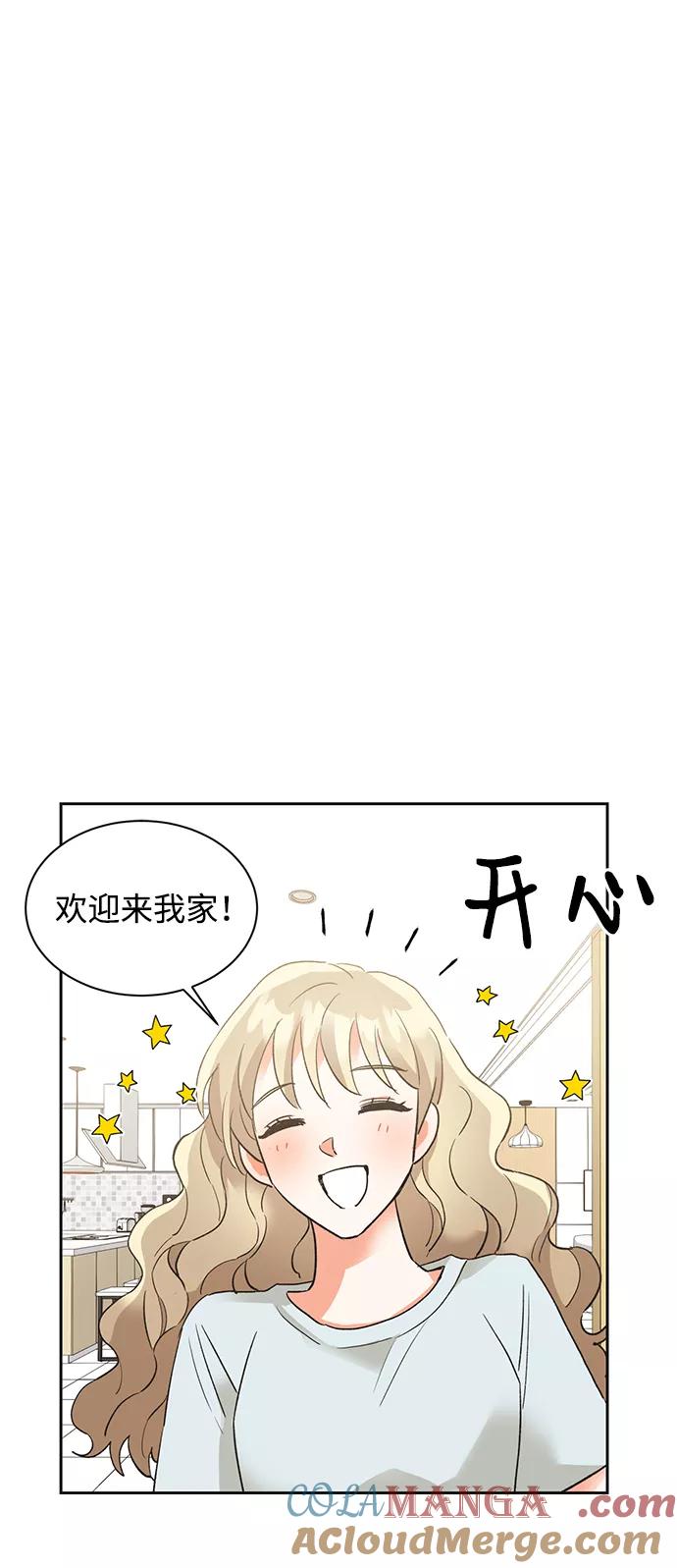 《第六感之吻》第23话 第25页