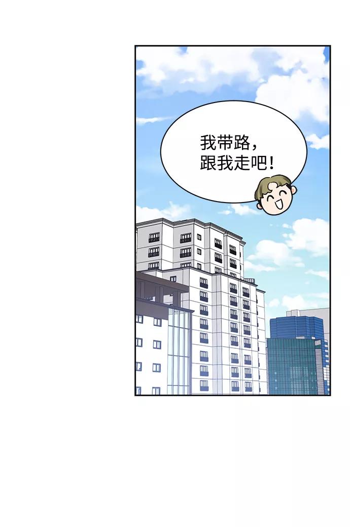 《第六感之吻》第23话 第18页