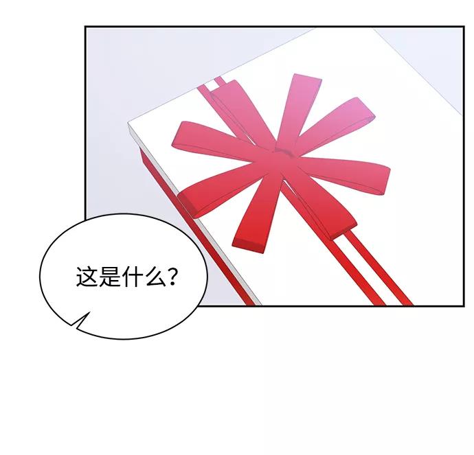 《第六感之吻》第23话 第42页