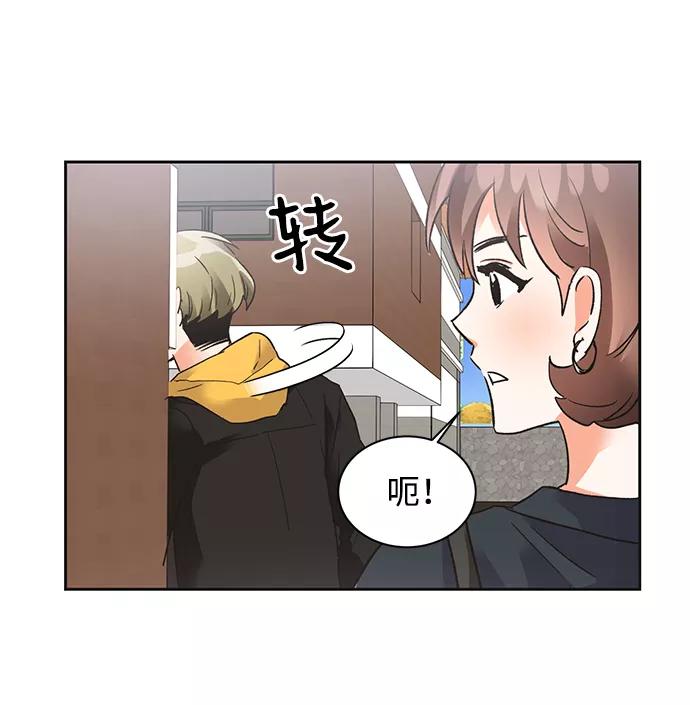 《第六感之吻》第23话 第20页