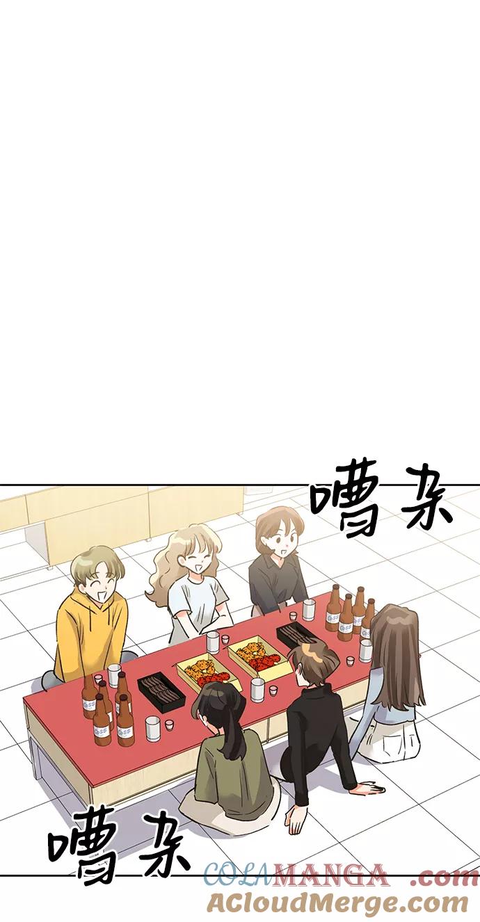 《第六感之吻》第23话 第34页