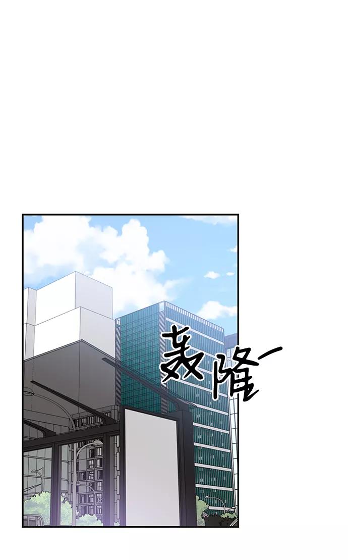 《第六感之吻》第23话 第14页