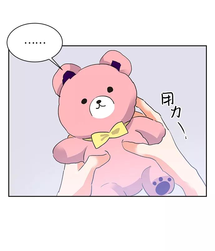 《第六感之吻》第23话 第33页
