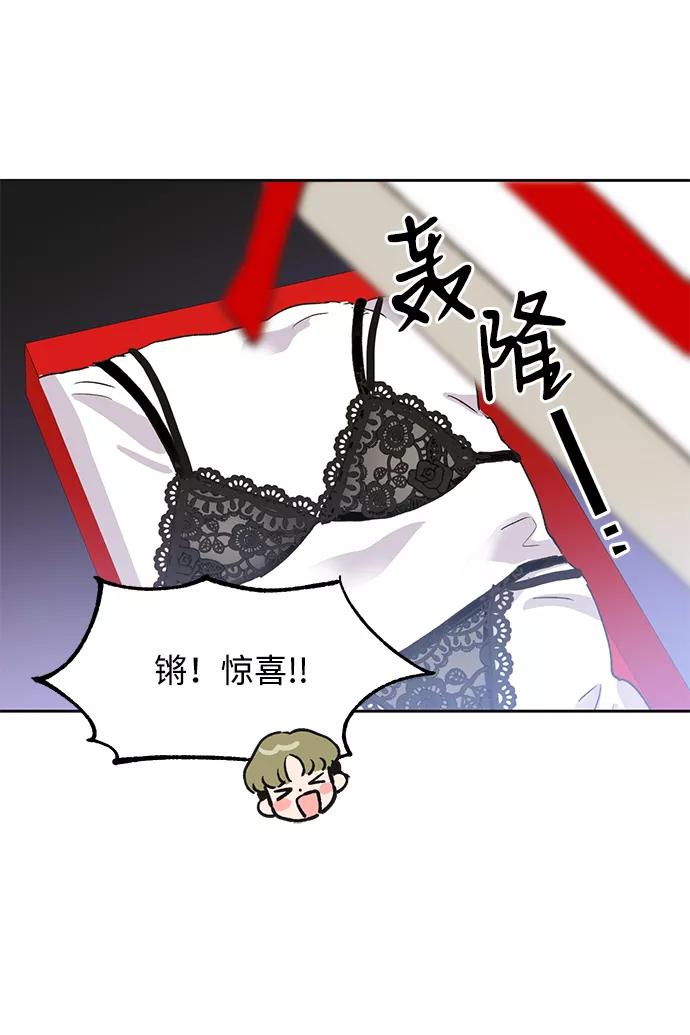 《第六感之吻》第23话 第45页