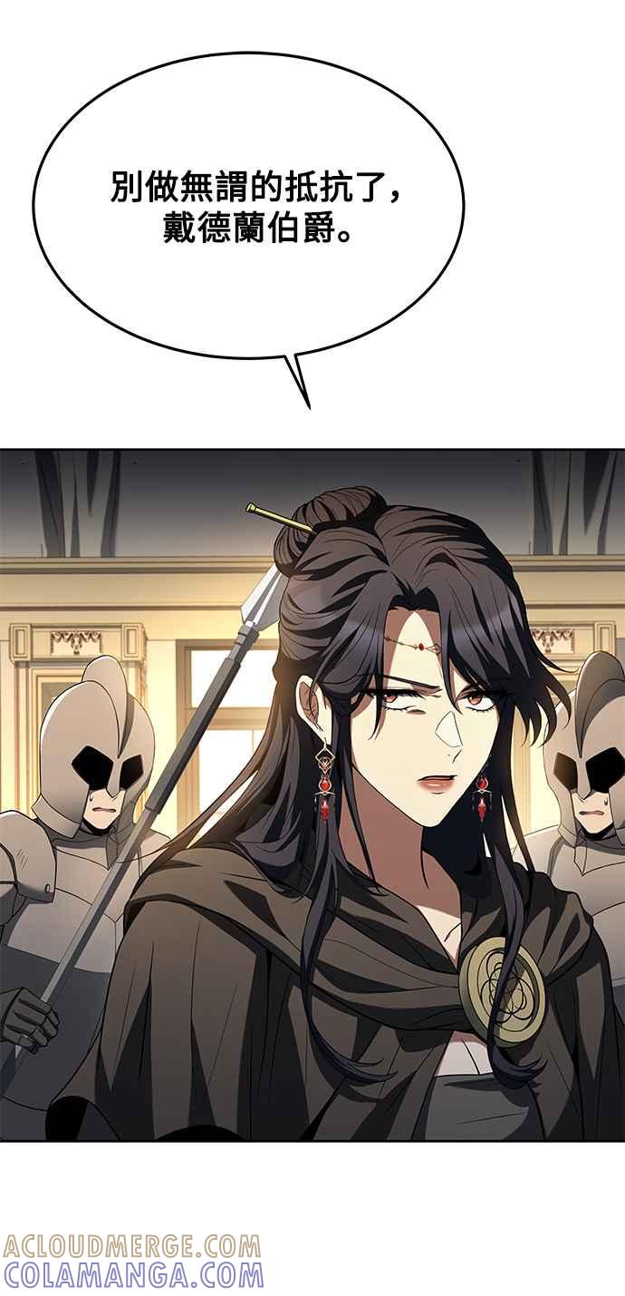 《异世界的美味魔法》第24话 第7页