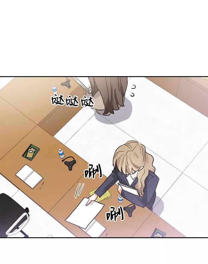《第六感之吻》第24话 第47页