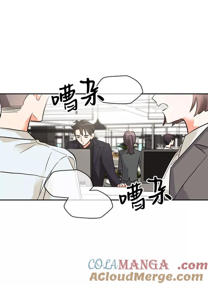 《第六感之吻》第24话 第46页