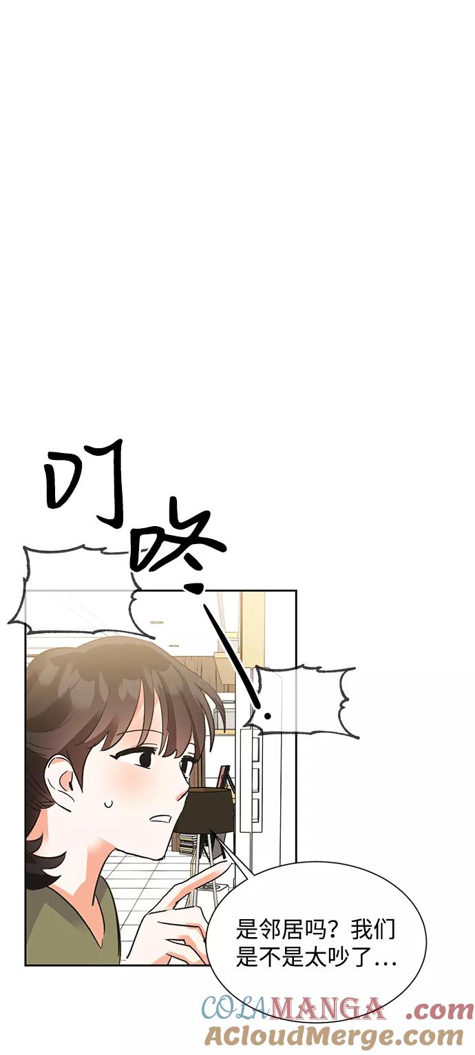 《第六感之吻》第24话 第28页