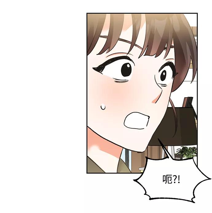 《第六感之吻》第24话 第29页