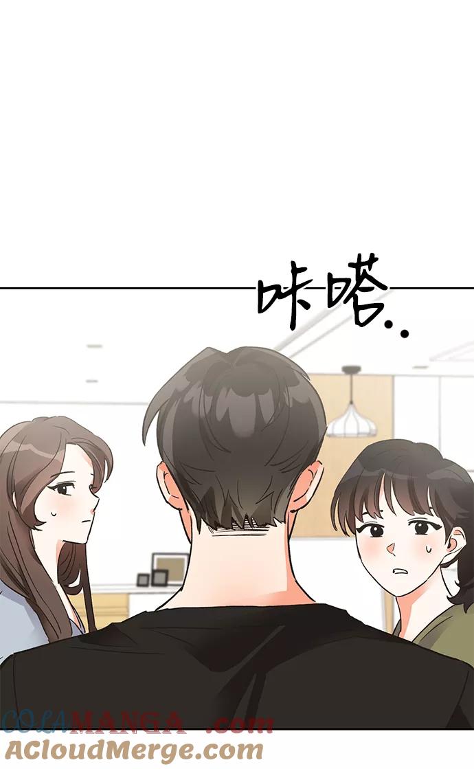 《第六感之吻》第24话 第31页