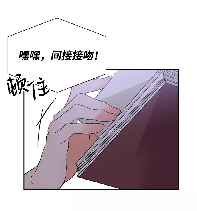 《第六感之吻》第24话 第14页