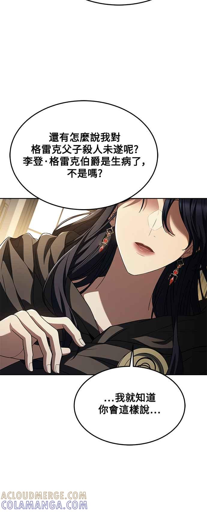 《异世界的美味魔法》第24话 第10页