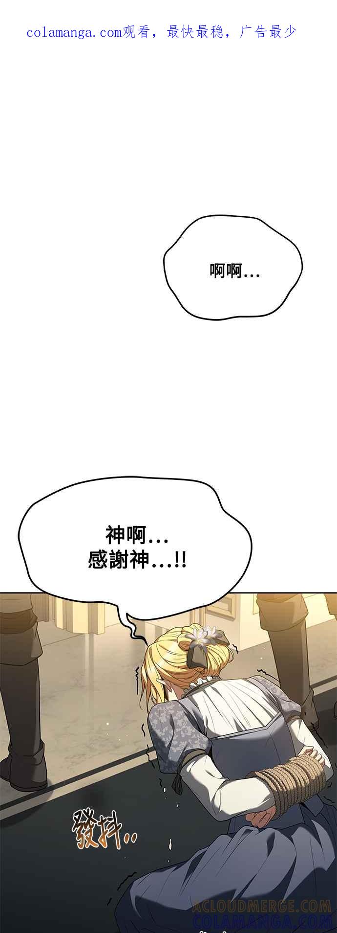 《异世界的美味魔法》第24话 第1页