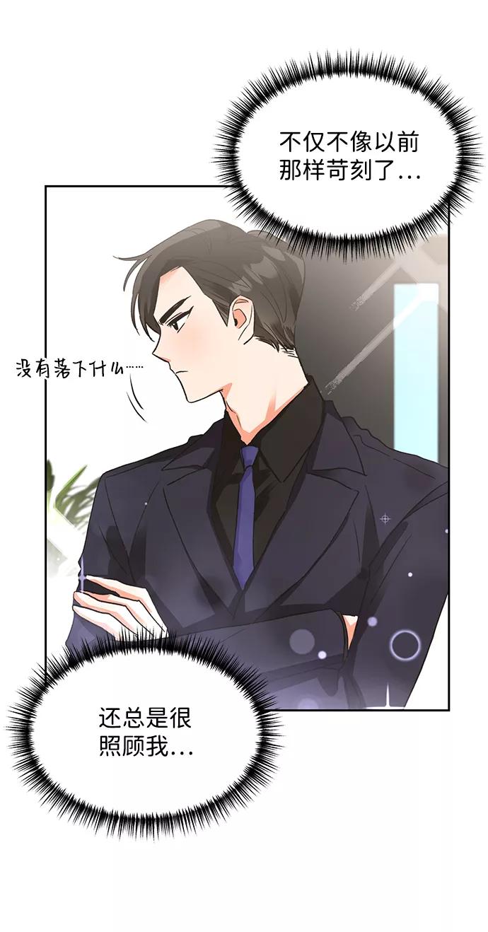 《第六感之吻》第24话 第59页