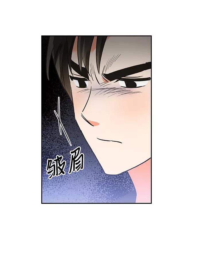 《第六感之吻》第24话 第35页