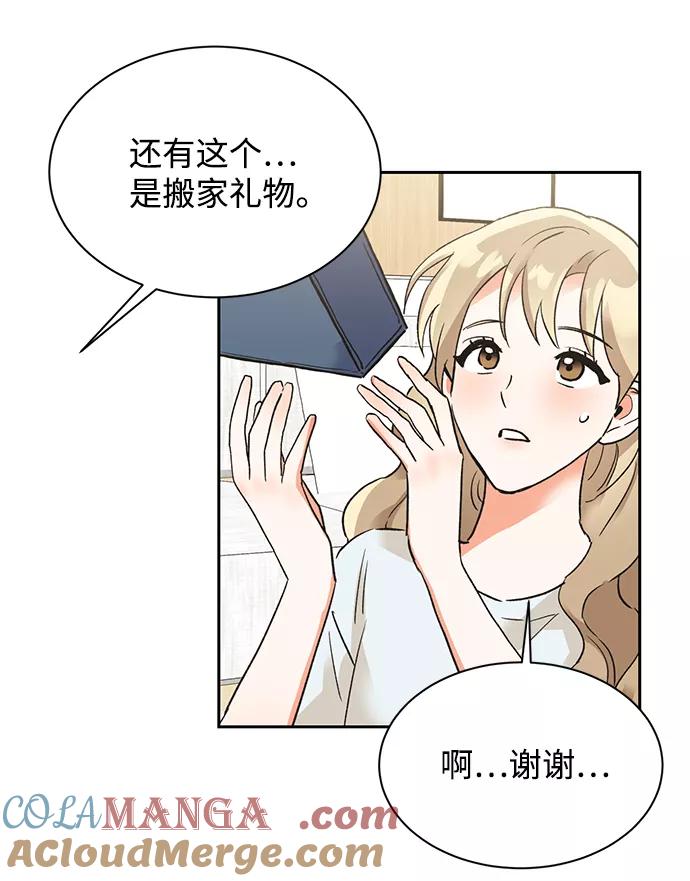 《第六感之吻》第24话 第40页