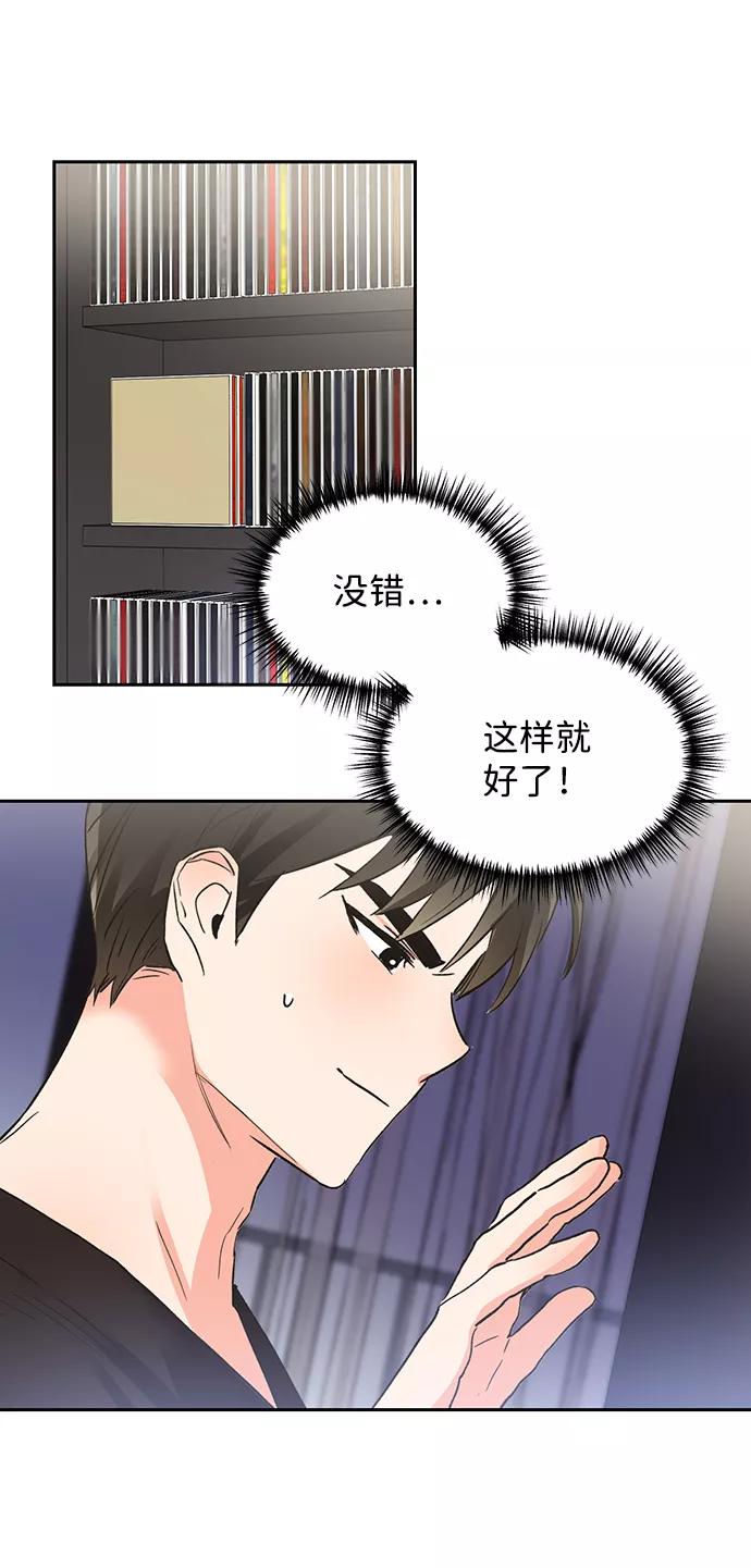 《第六感之吻》第24话 第27页