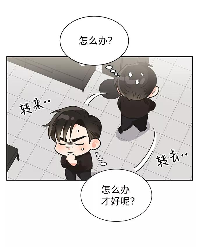 《第六感之吻》第24话 第24页