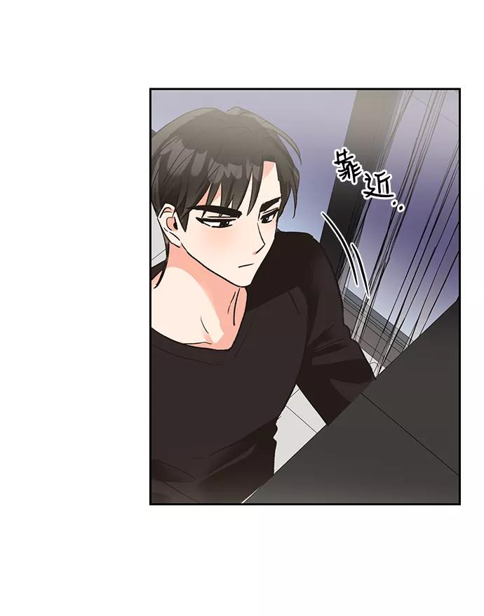 《第六感之吻》第24话 第26页