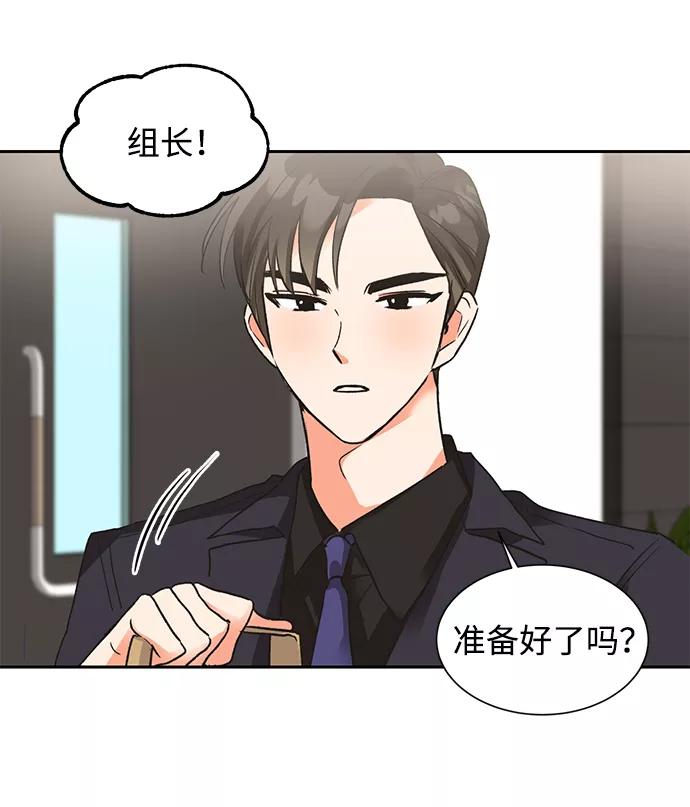 《第六感之吻》第24话 第53页
