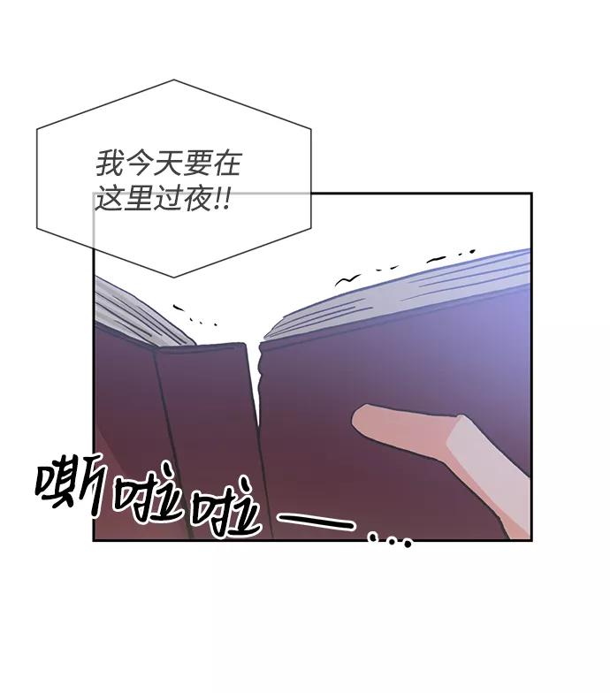 《第六感之吻》第24话 第20页