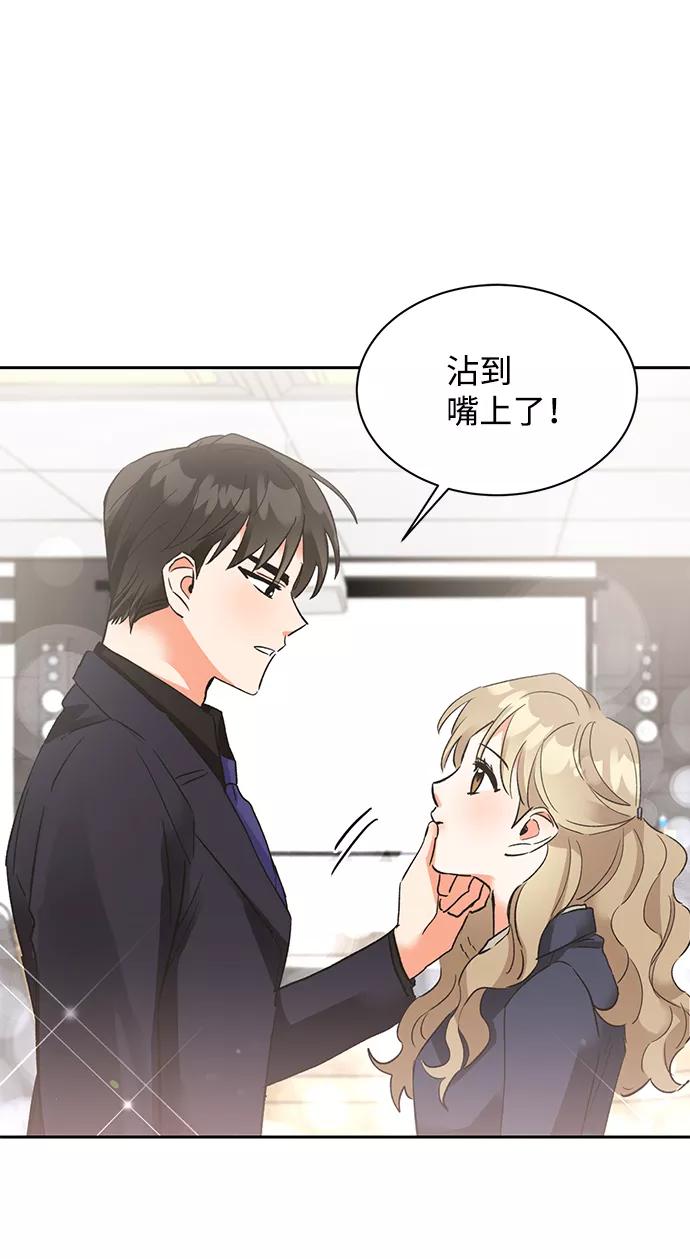 《第六感之吻》第24话 第62页
