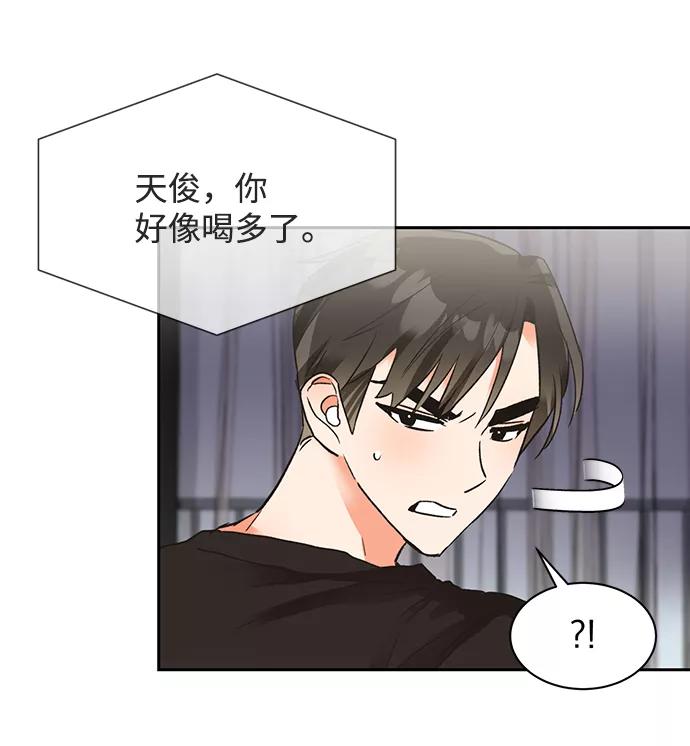 《第六感之吻》第24话 第15页