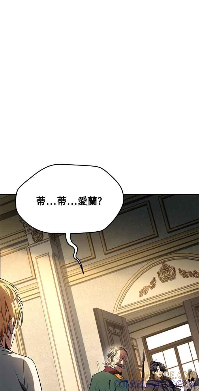 《异世界的美味魔法》第24话 第4页