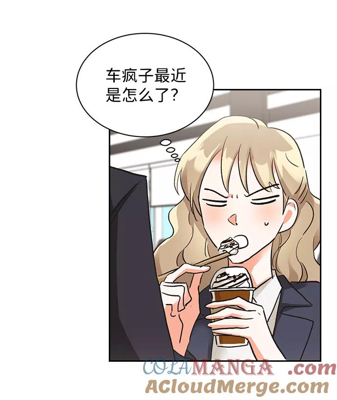 《第六感之吻》第24话 第58页