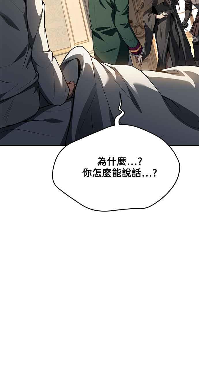 《异世界的美味魔法》第24话 第5页