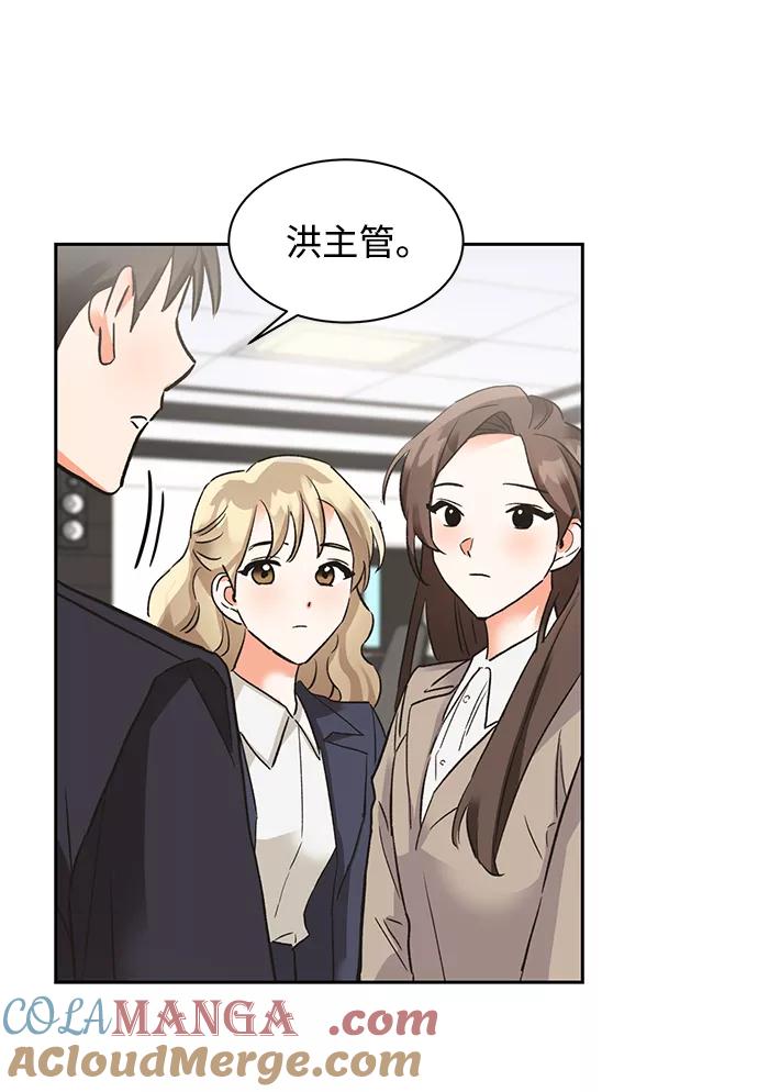 《第六感之吻》第24话 第52页