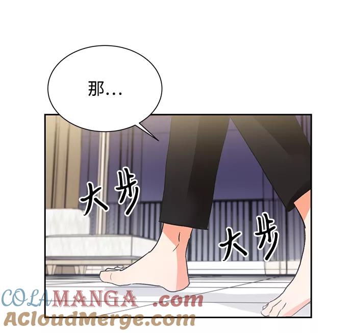 《第六感之吻》第24话 第37页