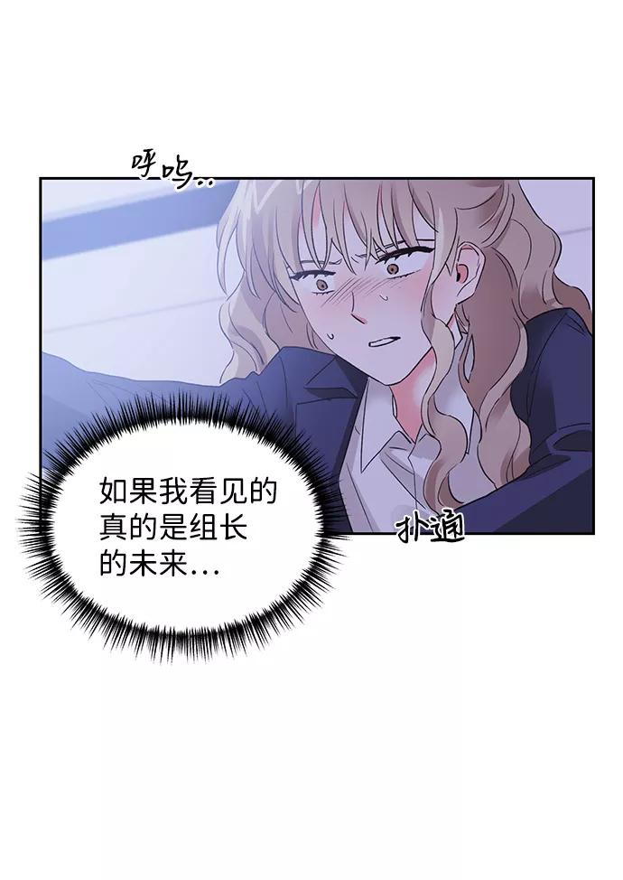 《第六感之吻》第25话 第27页