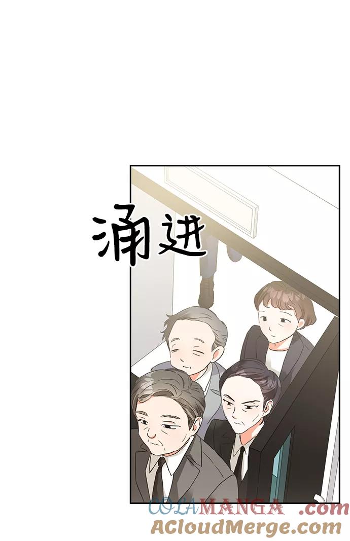 《第六感之吻》第25话 第10页