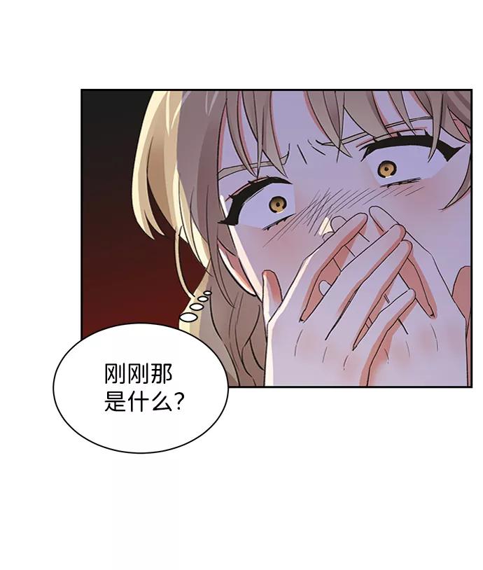 《第六感之吻》第25话 第8页