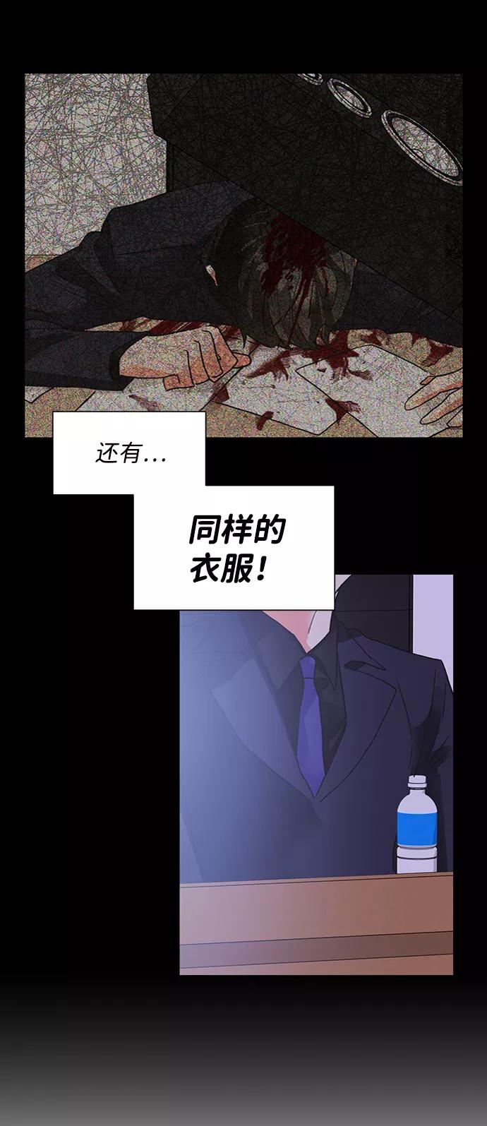 《第六感之吻》第25话 第21页