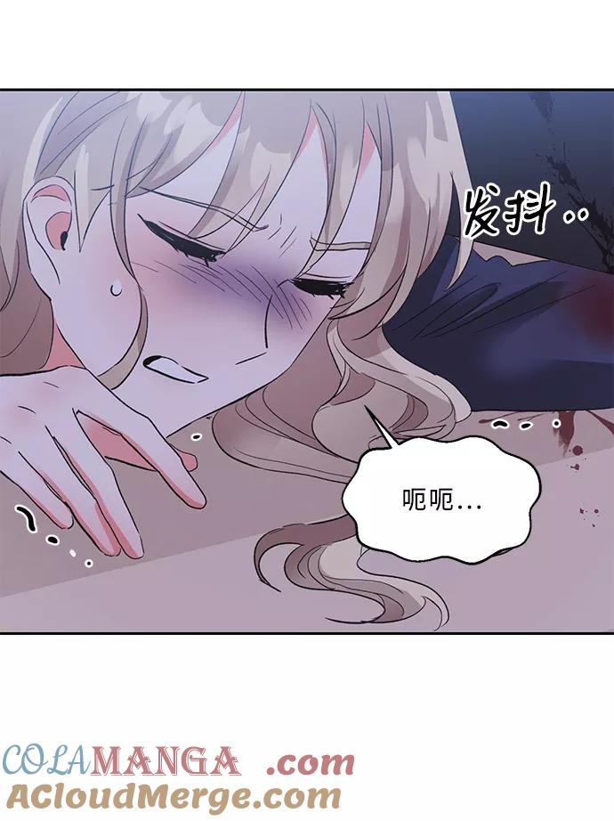 《第六感之吻》第25话 第43页