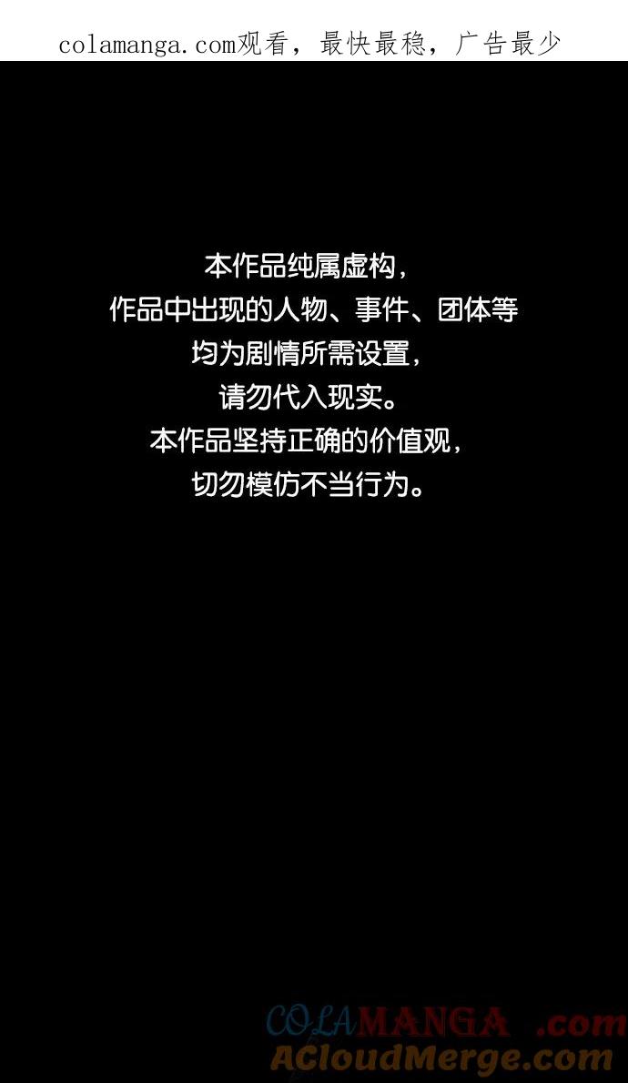 《第六感之吻》第25话 第1页