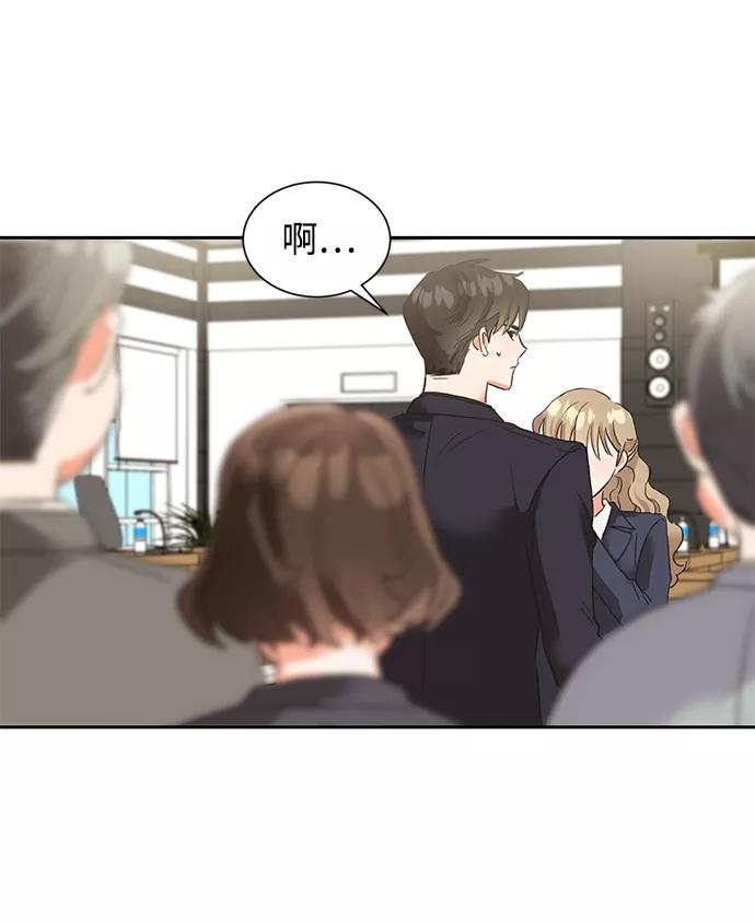 《第六感之吻》第25话 第11页