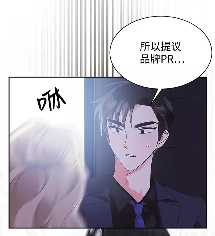 《第六感之吻》第25话 第39页