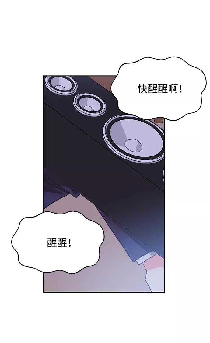 《第六感之吻》第25话 第45页