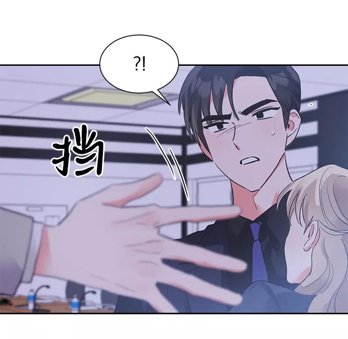 《第六感之吻》第25话 第48页