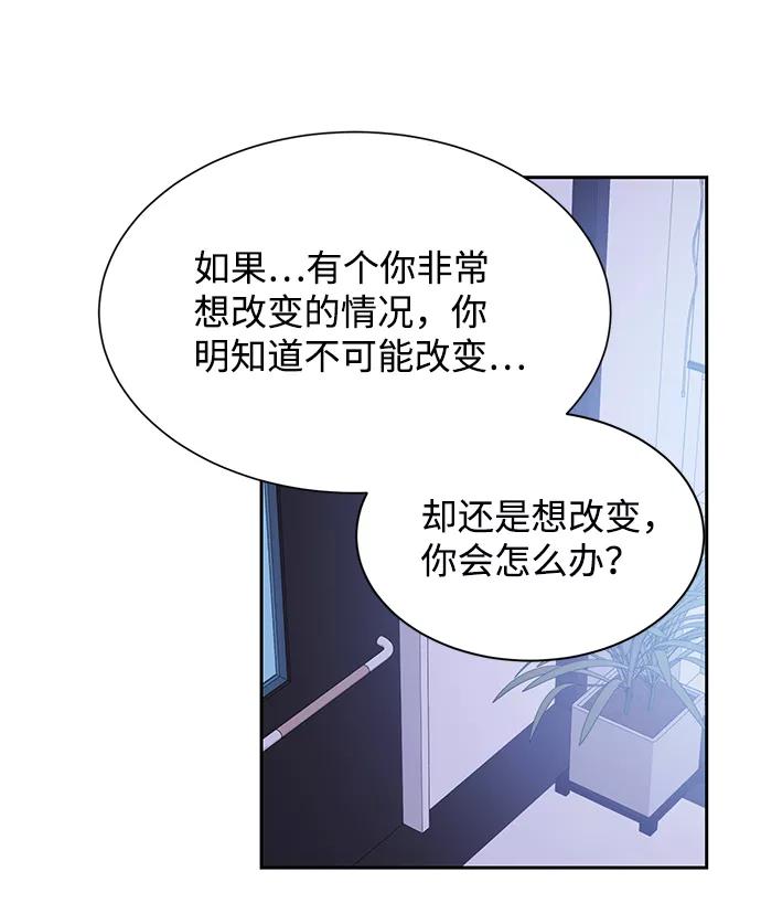 《第六感之吻》第25话 第30页
