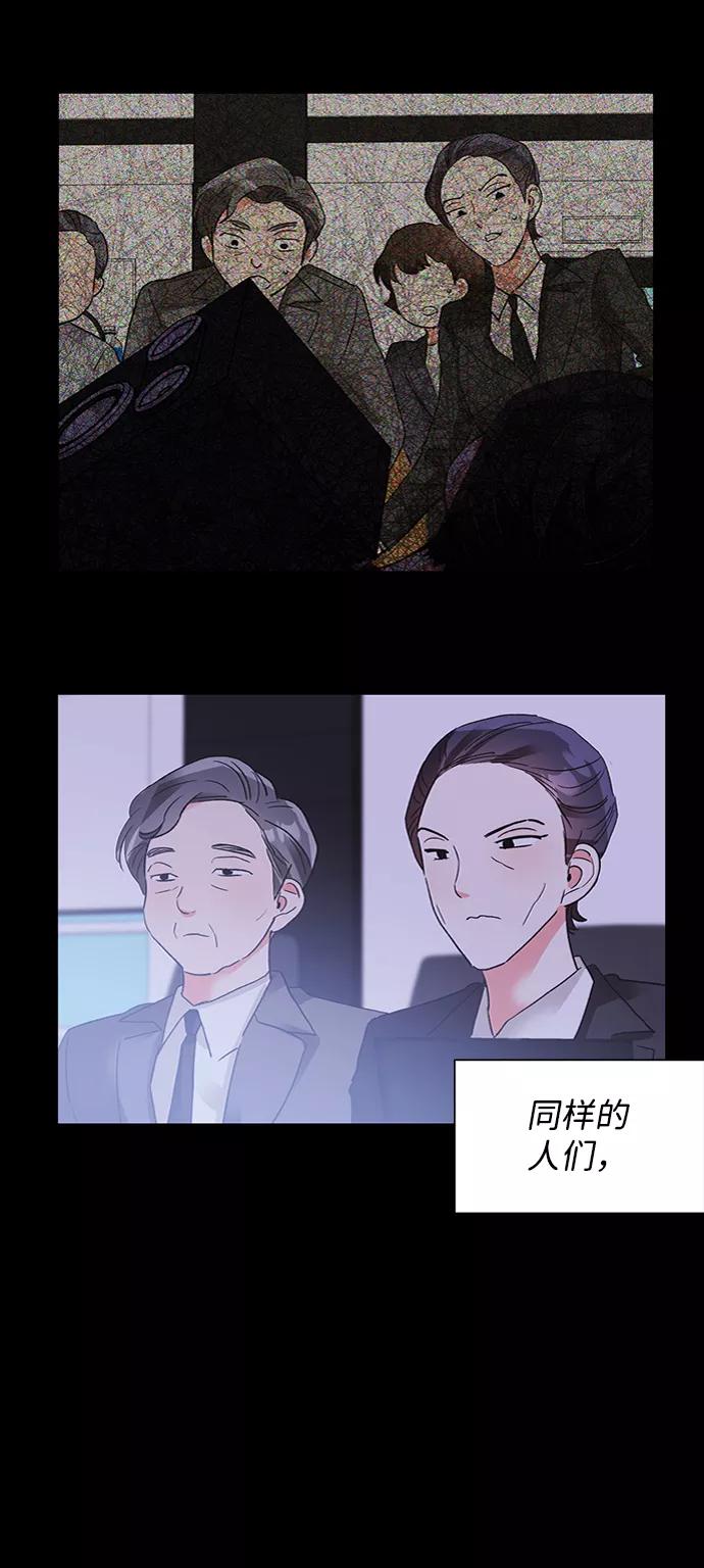 《第六感之吻》第25话 第20页