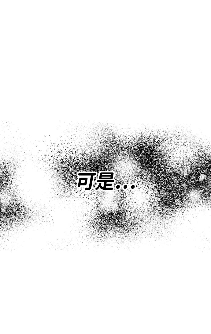 《第六感之吻》第25话 第26页