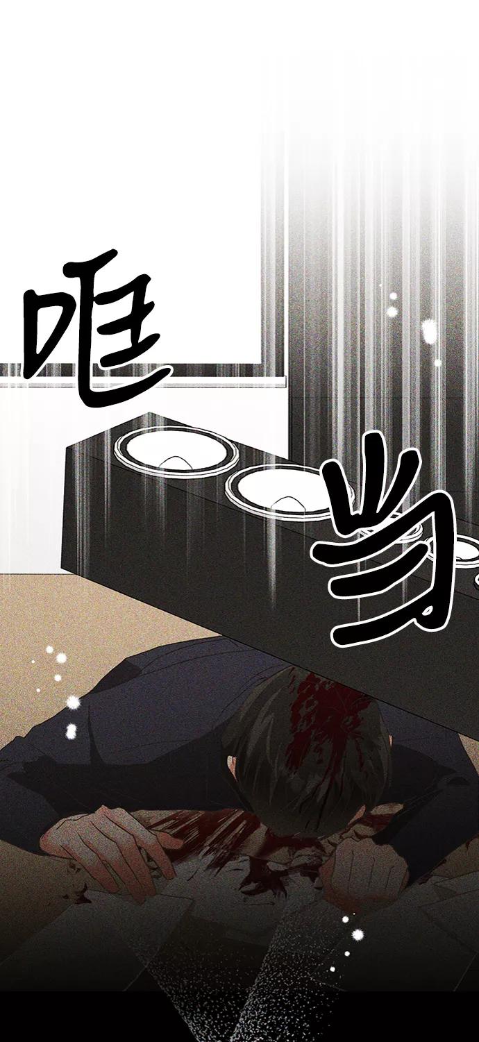 《第六感之吻》第25话 第5页