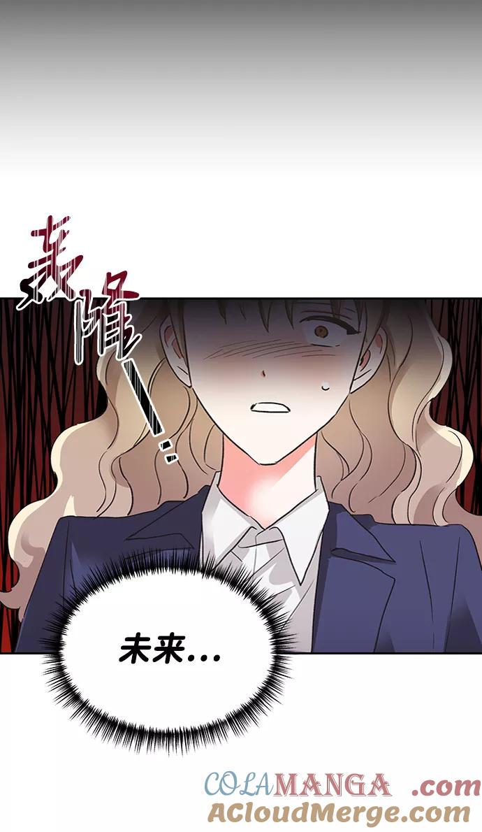 《第六感之吻》第25话 第22页