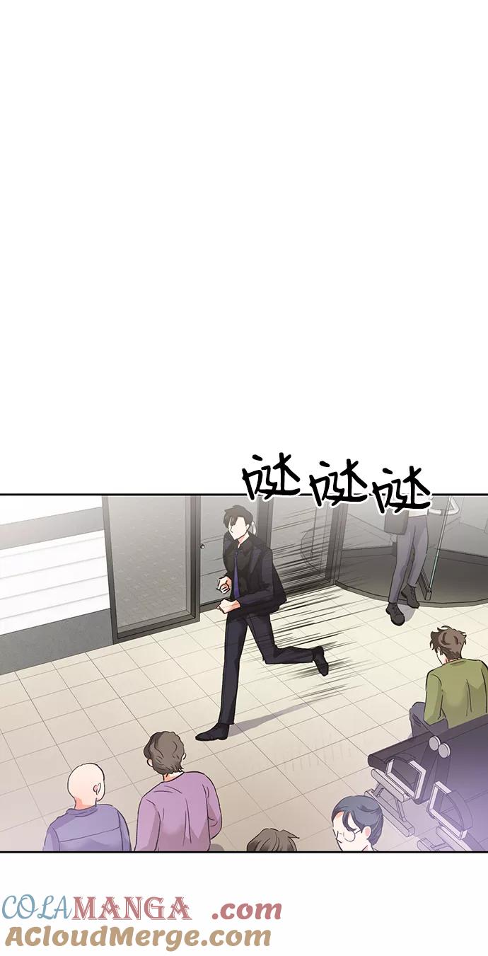 《第六感之吻》第26话 第37页