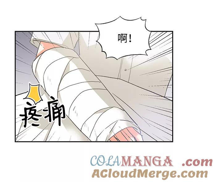 《第六感之吻》第26话 第7页