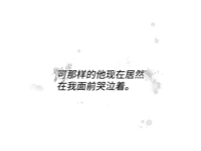 《第六感之吻》第26话 第30页